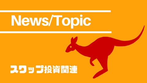 news_topic_swap